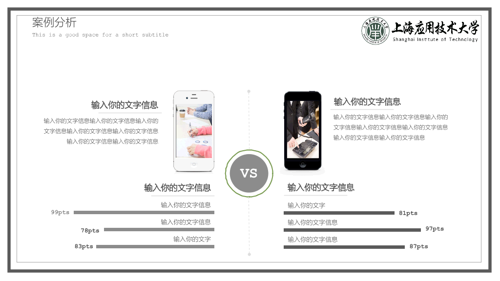 上海应用技术大学本科毕业论文答辩和论文选题PPT