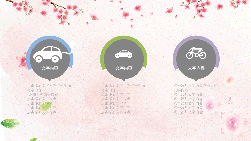 102#感恩庆祝教师节主题班会PPT32