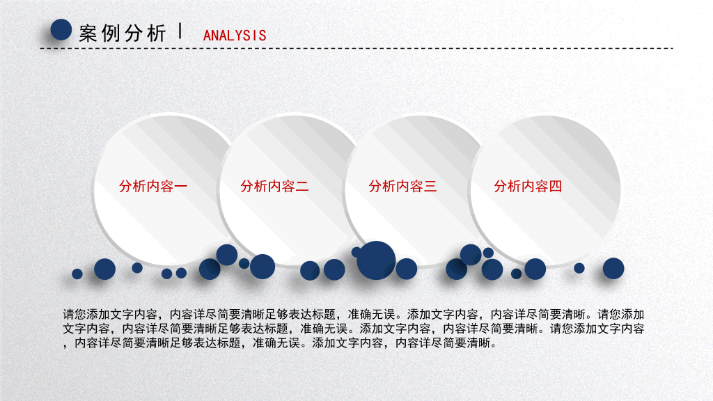 长春中医药大学本科毕业论文答辩PPT