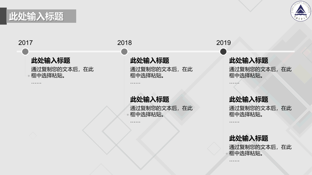 中国计量大学本科毕业论文答辩PPT