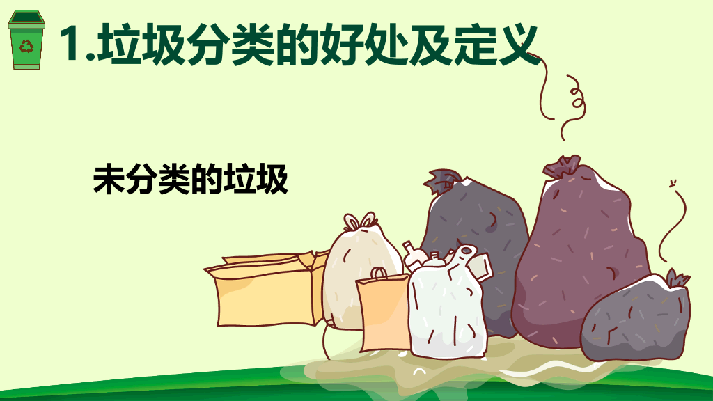 169#垃圾分类从我做起