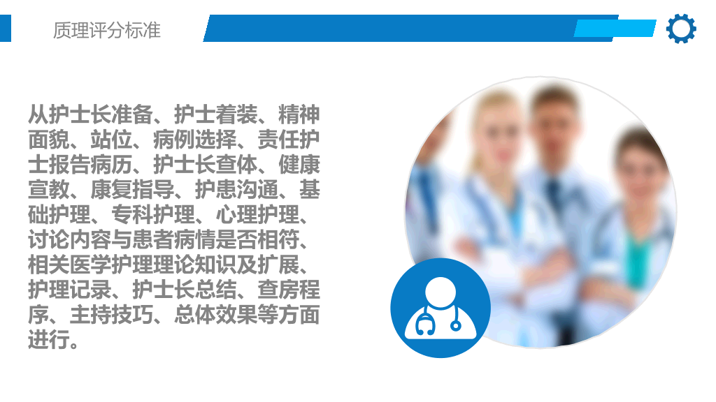 105#护理业务查房-1