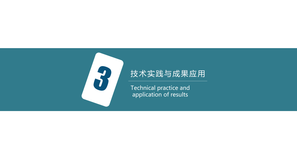 武汉大学本科毕业论文答辩PPT