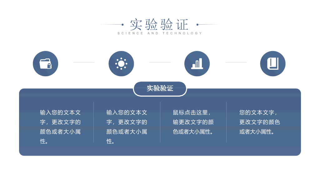简洁大方毕业设计论文答辩PPT模板