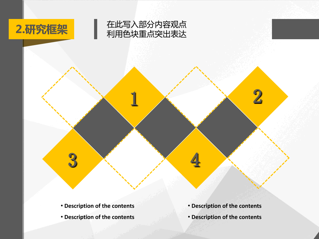上海理工大学本科毕业论文答辩和论文选题PPT