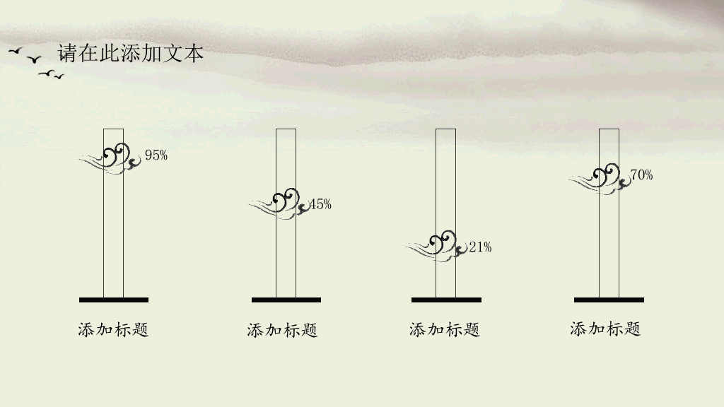 中国风#中国风毕业论文答辩PPT模板