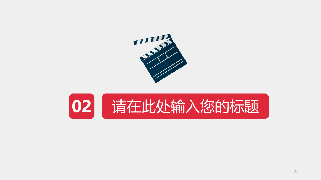 合肥工业大学本科毕业论文答辩和论文选题PPT