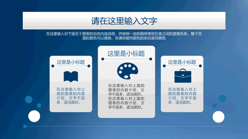 广州中医药大学本科毕业论文答辩和论文选题PPT