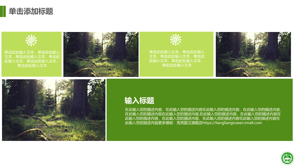 北京协和医学院本科毕业论文答辩PPT