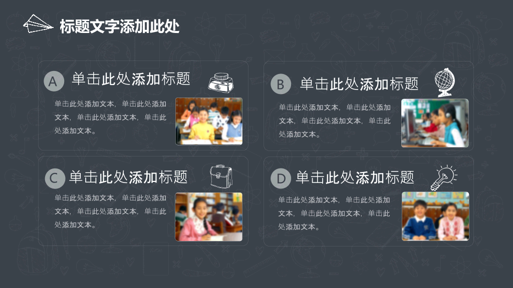 170#手绘风教育行业说课PPT