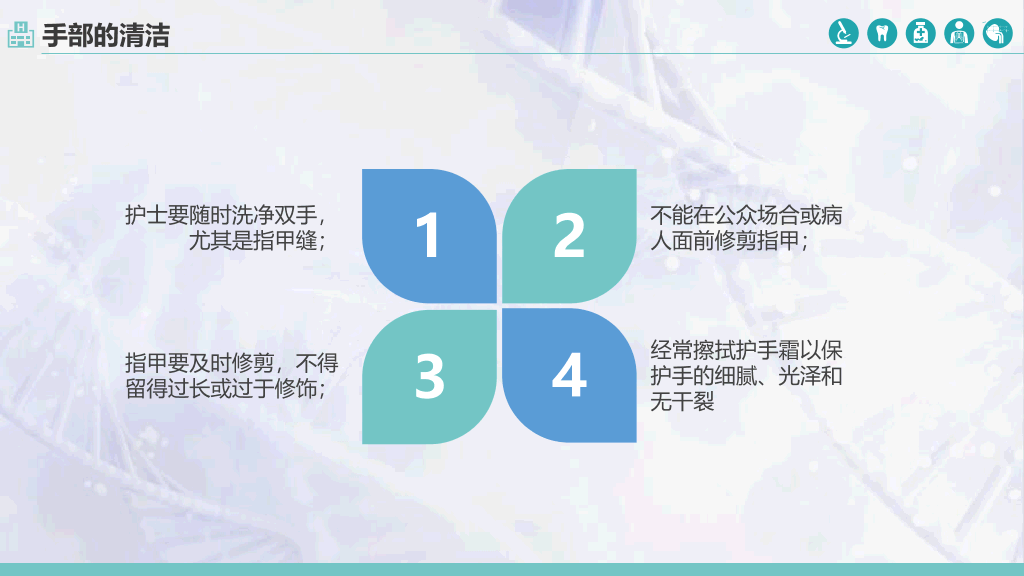 105#护士服务规范与礼仪