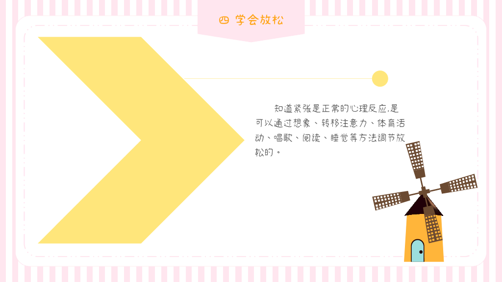 105#可爱卡通小学生情绪管理