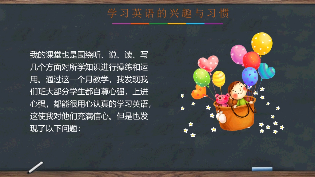 168#中学家长会主题班会PPT6