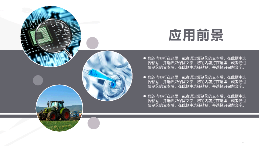 南京航空航天大学本科毕业论文答辩和论文选题PPT