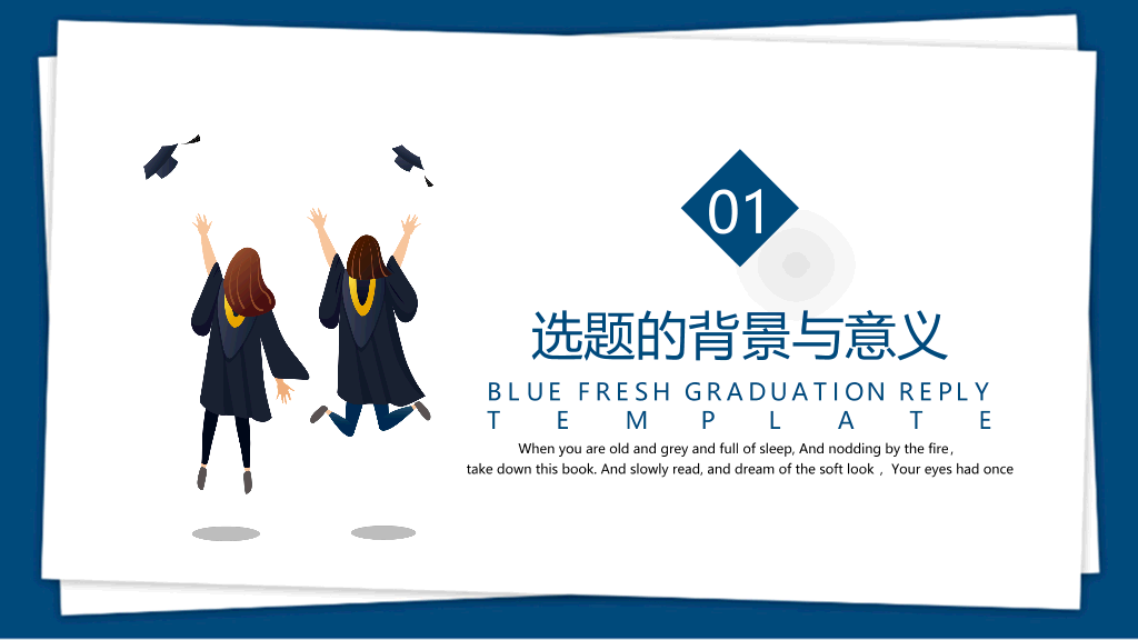 中国计量大学本科毕业论文答辩和论文选题PPT