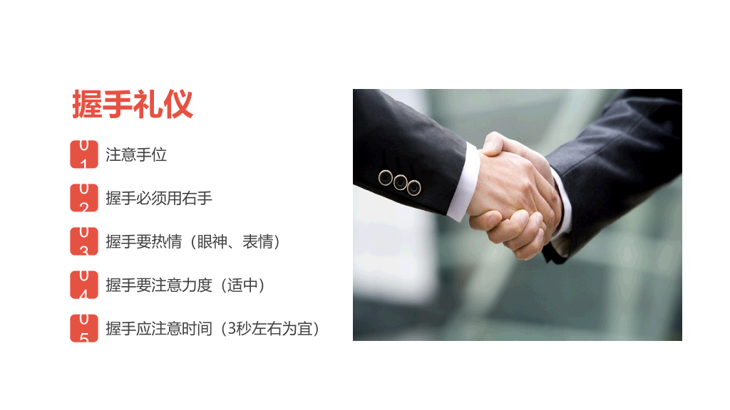 126#企业商务礼仪培训PPT