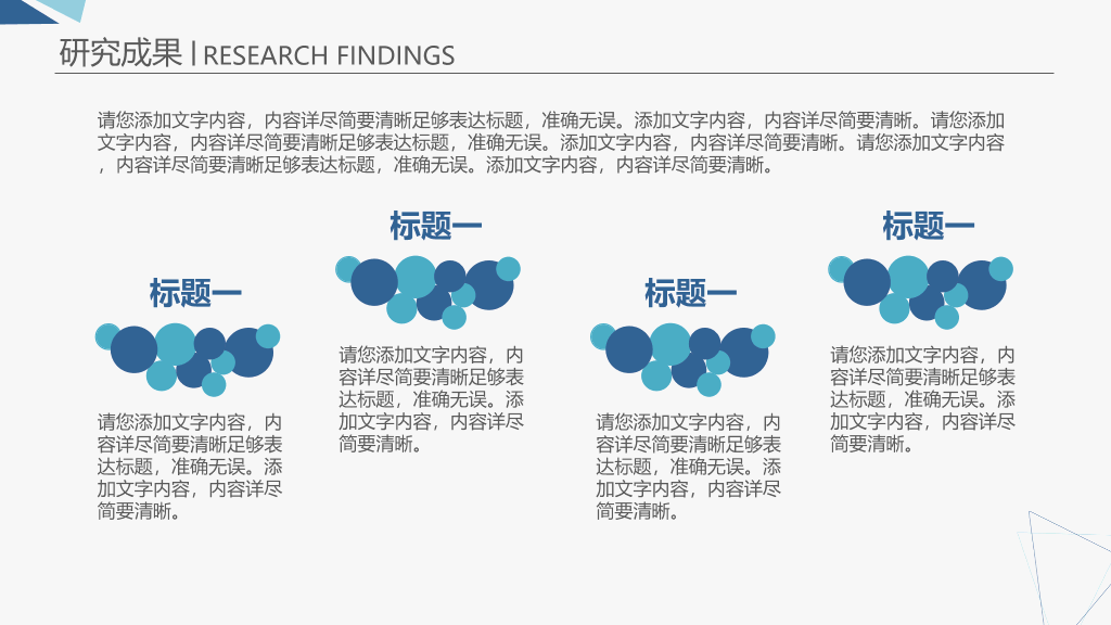 江西中医药大学本科毕业论文答辩PPT
