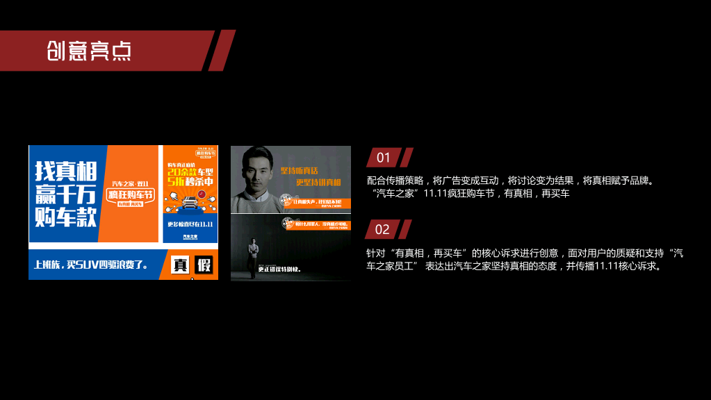 汽车之家广告营销案例分析
