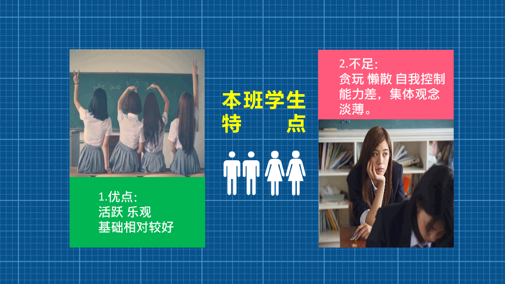 168#高中家长会主题班会PPT7