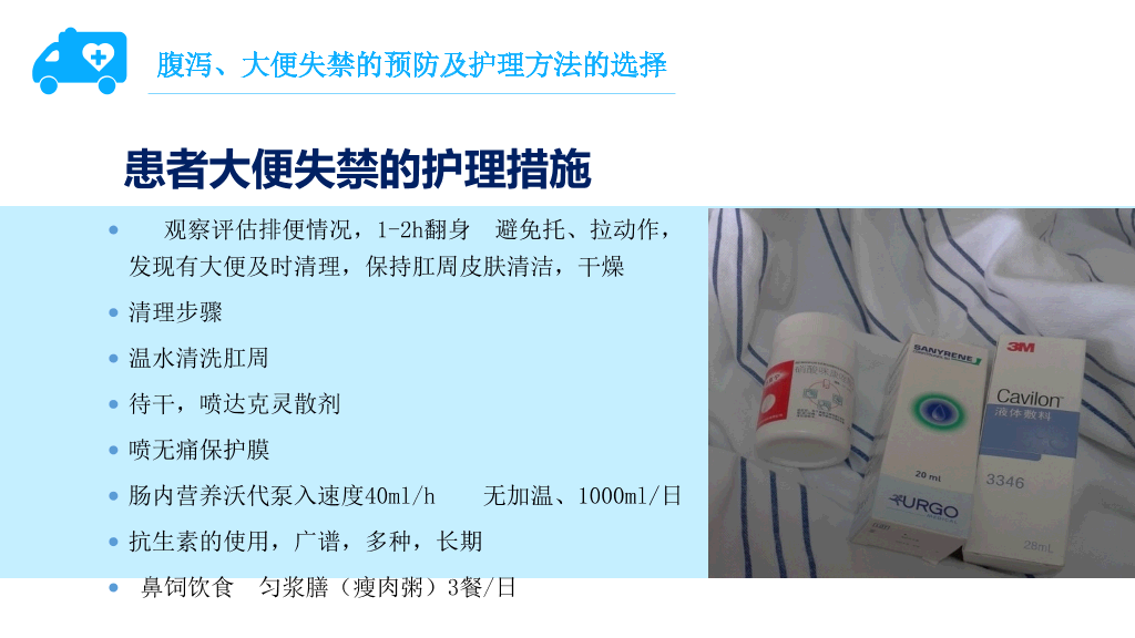 105#护理疑难病例讨论-1