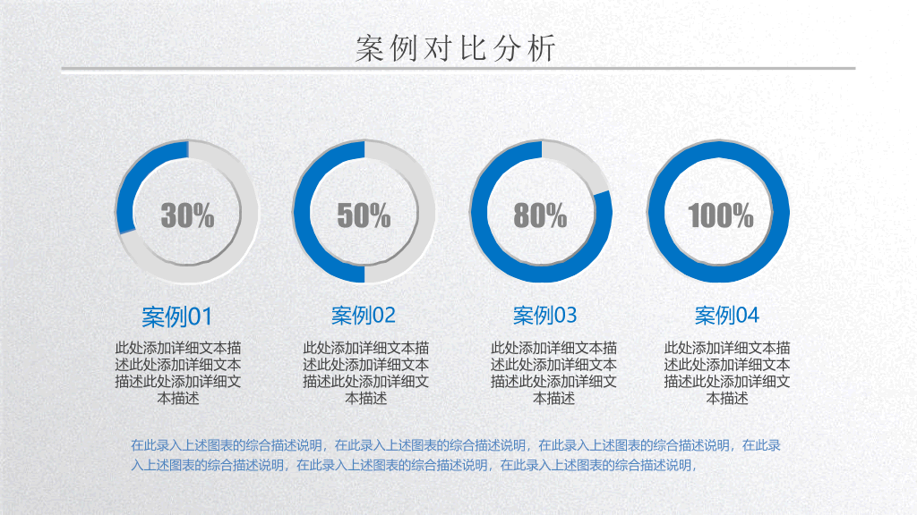 重庆交通大学本科毕业论文答辩PPT