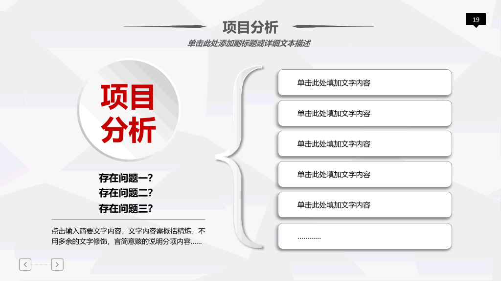 118#职业人职业生涯规划管理PPT