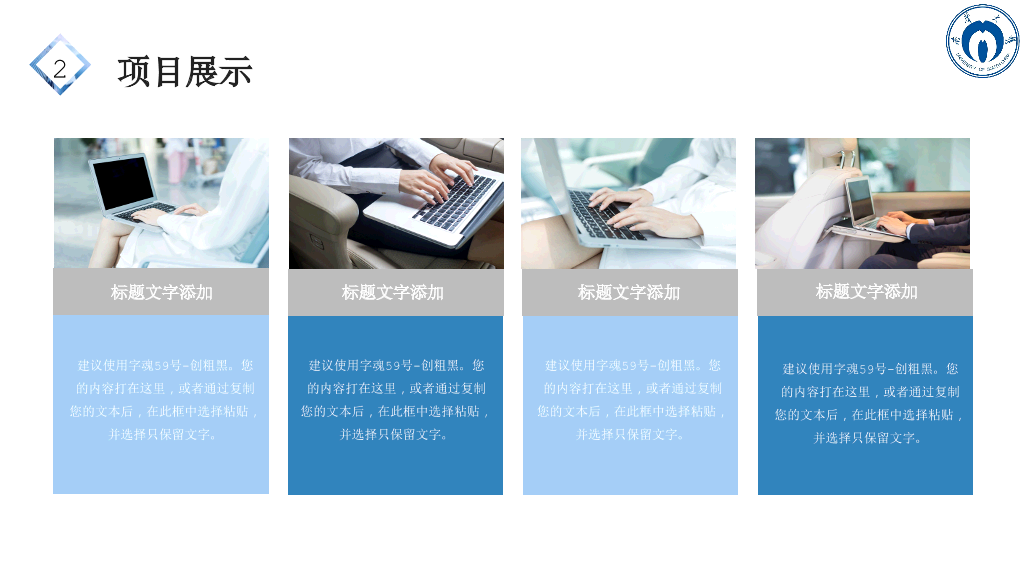 南华大学本科毕业论文答辩和论文选题PPT