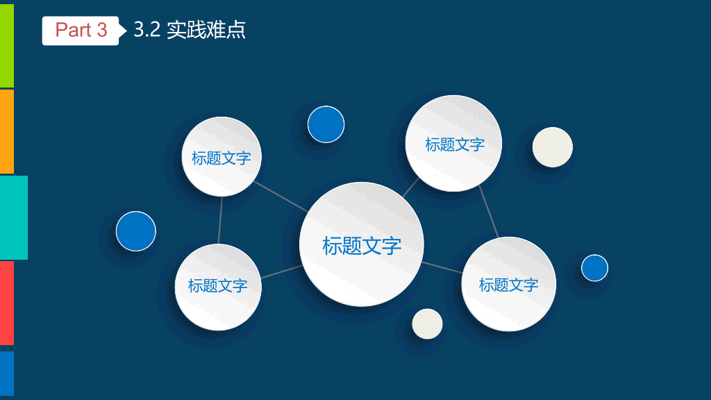 176#动态毕业设计答辩PPT模板