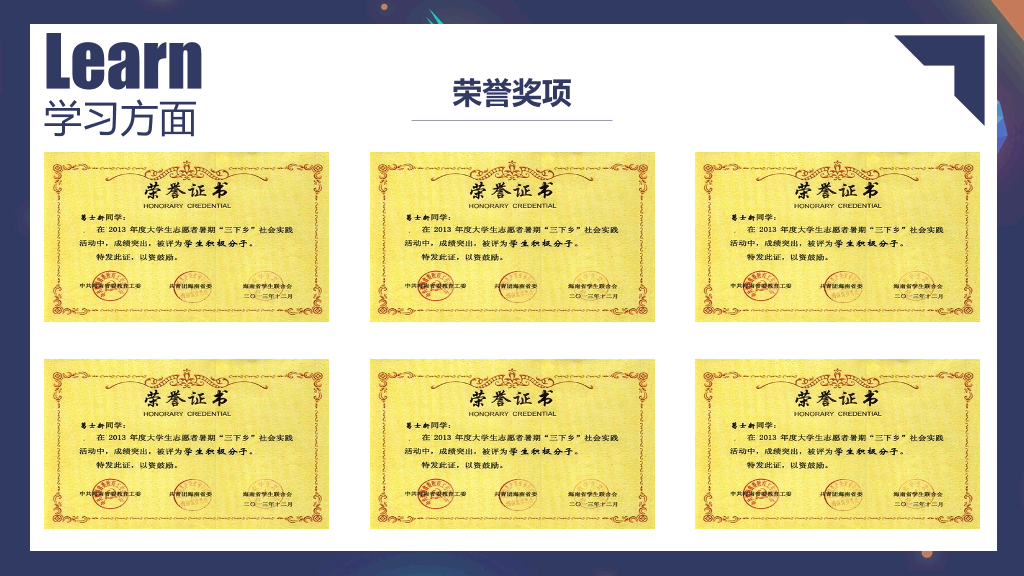 171#深色国家奖学金答辩主题PPT