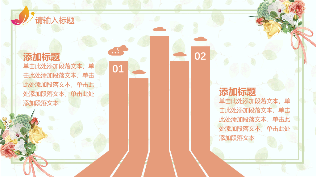 102#感恩庆祝教师节主题班会PPT30