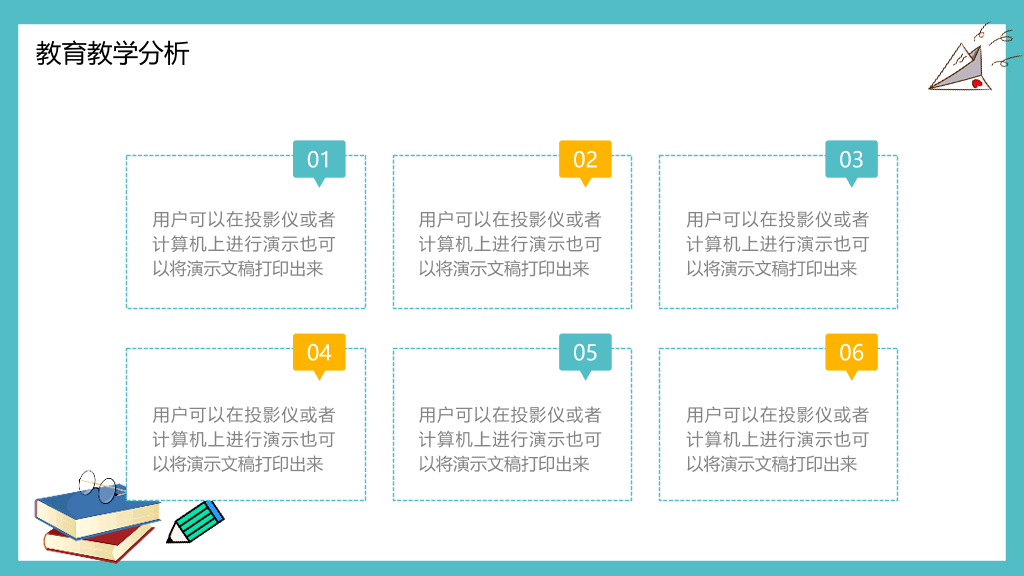 175#笔记本教育教学说课PPT模板