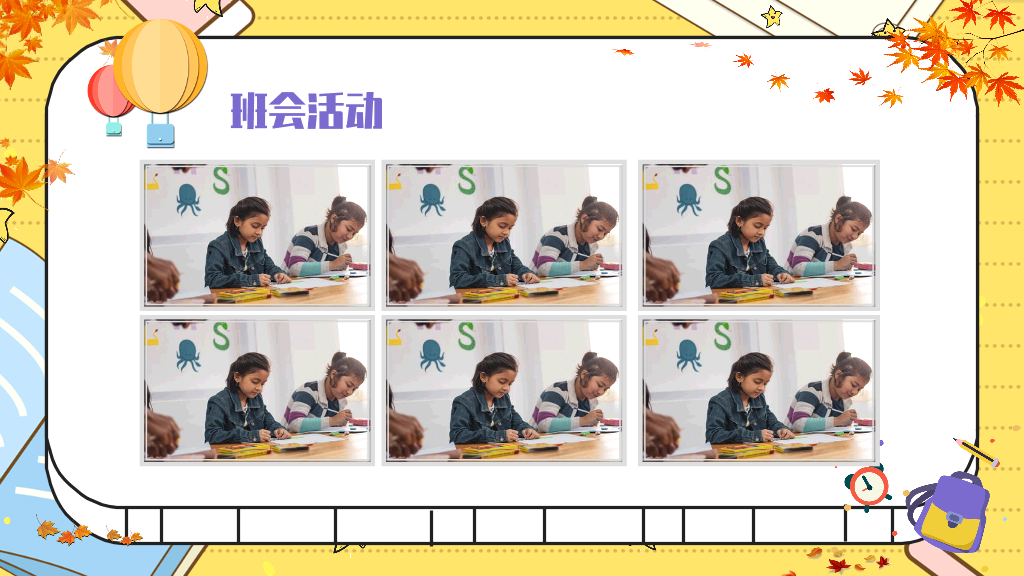 168#中学家长会主题班会PPT15