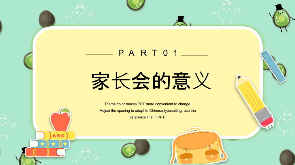168#高中家长会主题班会PPT2