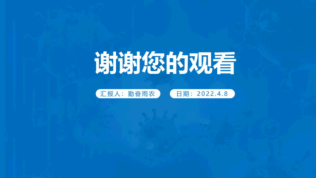 105#疫情防控