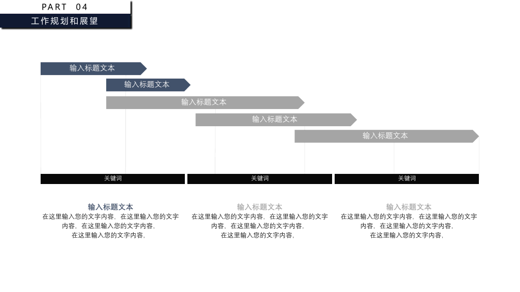 107#大气极简工作述职报告PPT模板