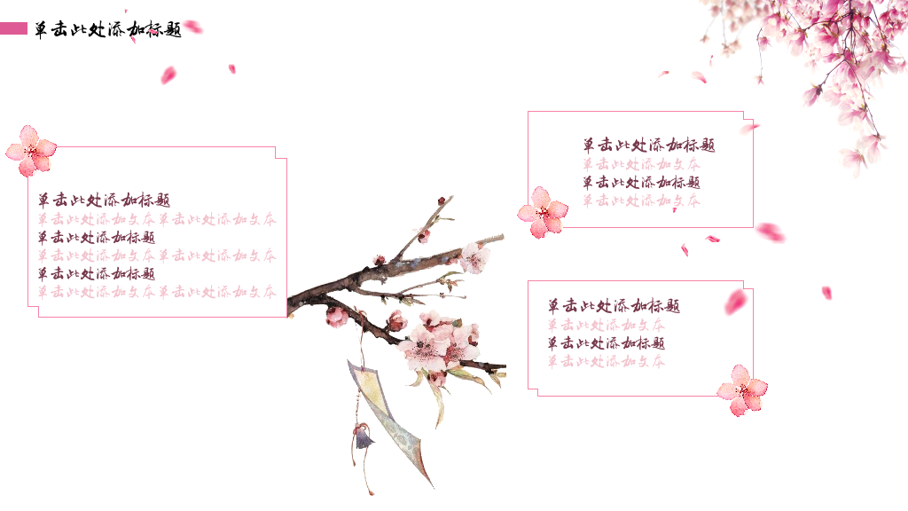 102#感恩庆祝教师节主题班会PPT15