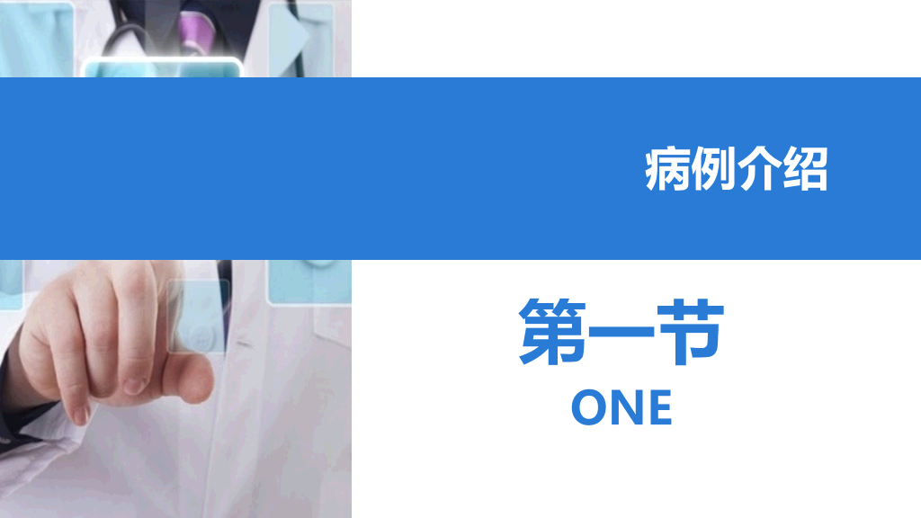 105#颅脑外伤护理查房-1