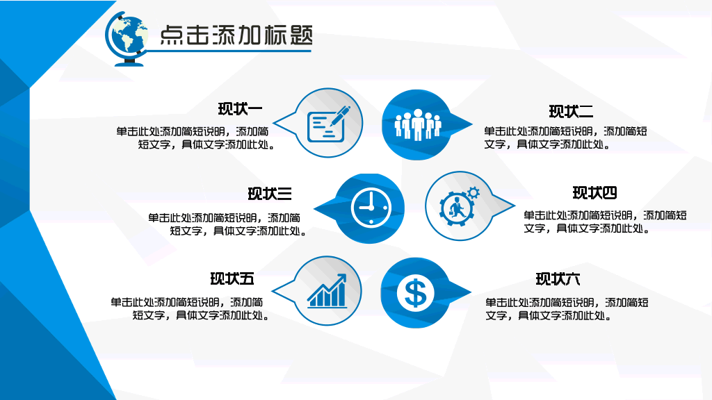 湖南师范大学本科毕业论文答辩和论文选题PPT
