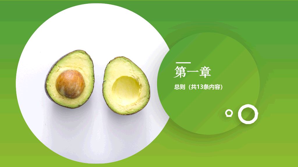 175#校园安全教育食品安全宣传周PPT