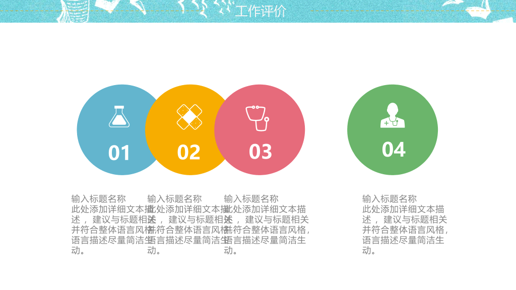 卡通幼儿园教师工作总结PPT