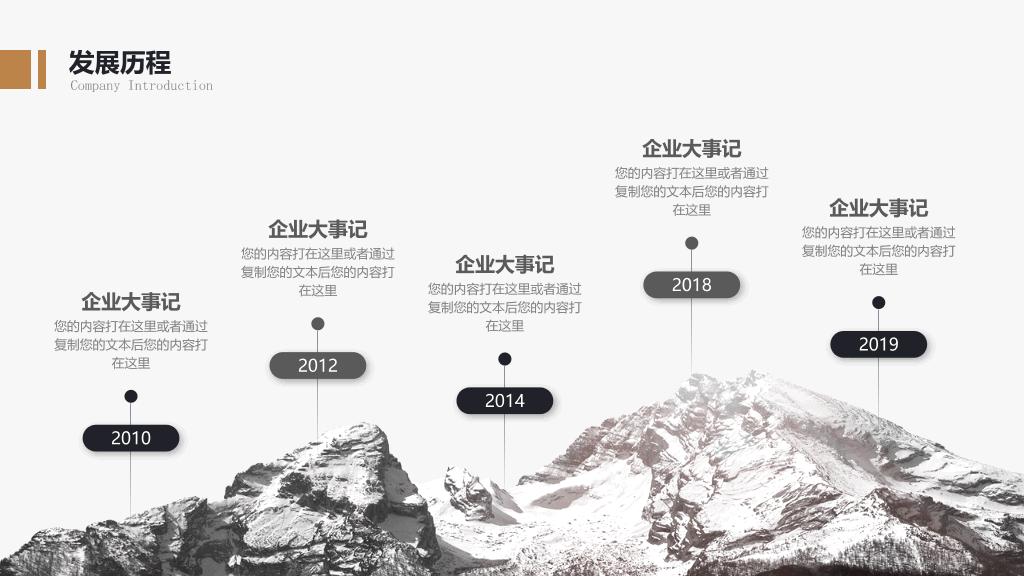 127#精美企业公司介绍宣传PPT模板