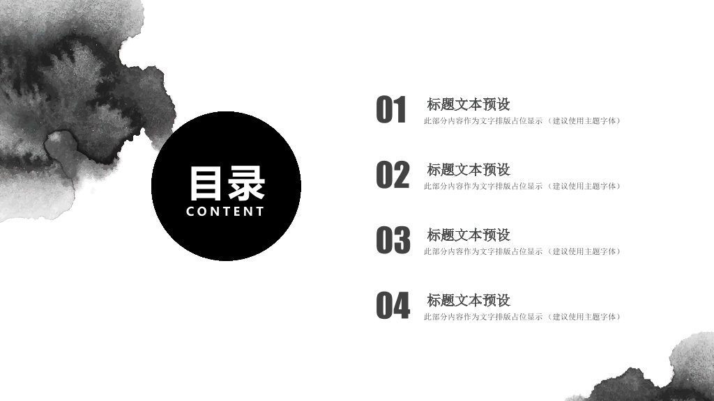 集美大学本科毕业论文答辩和论文选题PPT