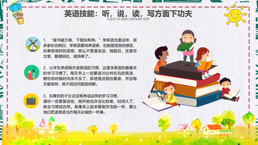 168#中学家长会主题班会PPT12
