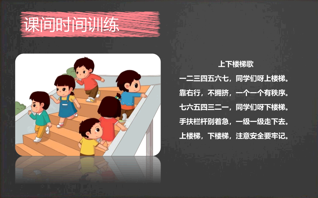 168#小学家长会主题班会PPT4