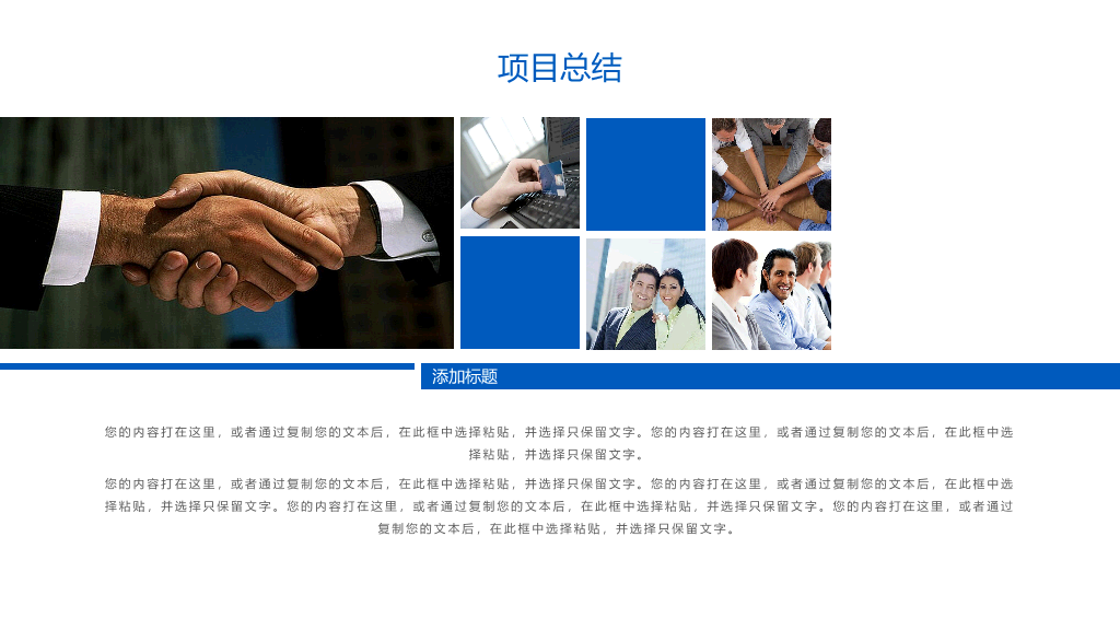 113#商务工程项目招标投标计划书ppt