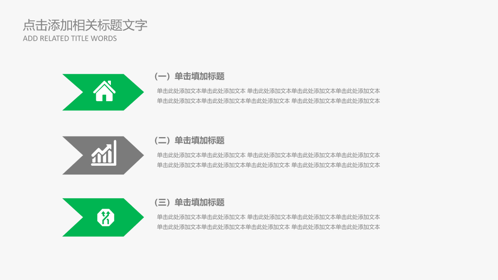 111#手机平板背景的微信营销策划培训PPT