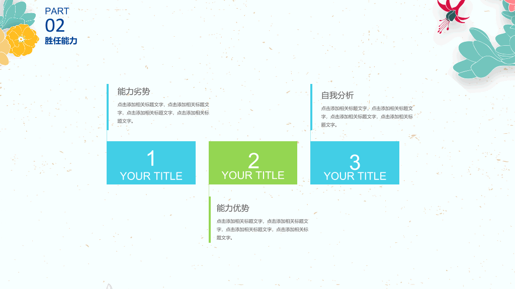 118#学生职业生涯规划管理PPT