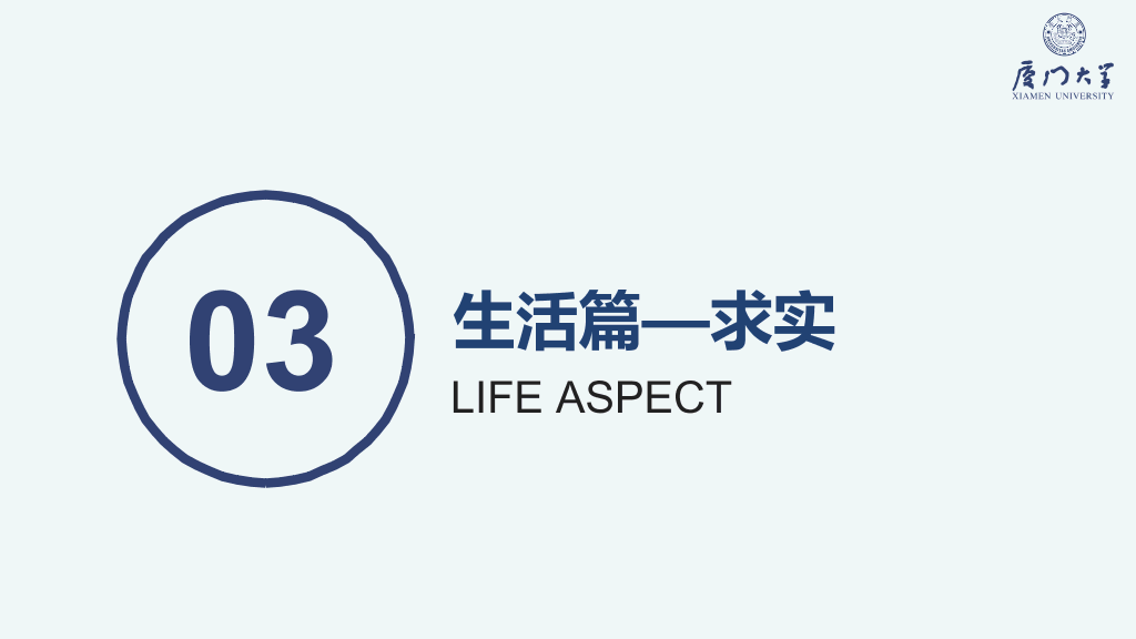 171#国家奖学金答辩PPT