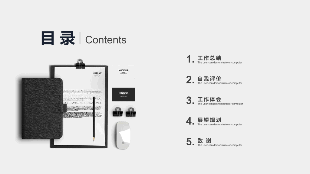 107#办公桌面述职报告PPT模板