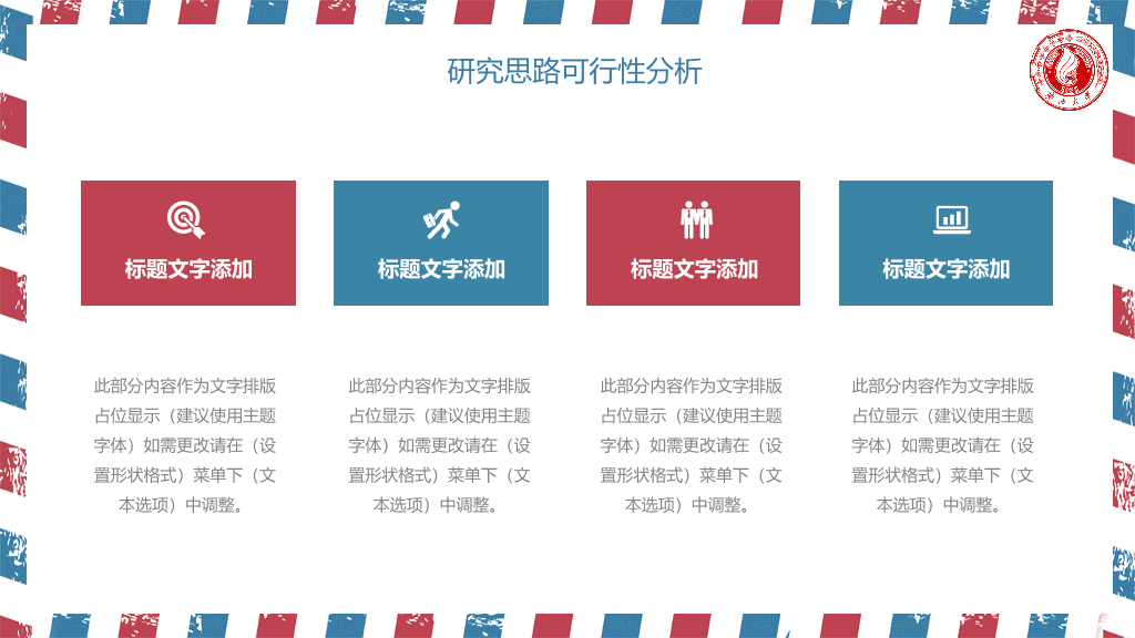广西大学本科毕业论文答辩PPT